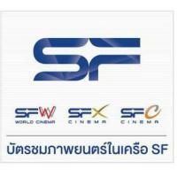 ราคา ถูกสุด บัตรตั๋วหนัง Voucher เมเจอร์ เอสเอฟ SF Major ป๊อปคอร์น ป็อปคอร์น popcorn ราคาถูกกว่าโรง (4956757076)