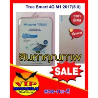 ราคา ฟีล์มกระจก กันแตก True Smart Tab 4G M1 8 0 (4955177013)