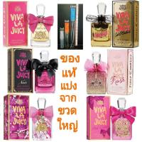 ราคา แบ่งขาย แท้ทุกหยด Juicy Couture Viva la Juicy Noir Rose Gold Soiree Pink EDP น้ำหอม แท้ 5ml 10ml (7512269512)