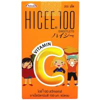 ราคา 200 เม็ด ของแท้ ราคาโรงงาน วิตามินซี Hicee 100 Sweetlets 100 mg (10355381417)