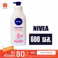ราคา นีเวีย เอ็กซ์ตร้า ไวท์ เรเดียนท์ แอนด์ สมูท โลชั่น ผสาน UV ฟิลเตอร์ 600 มล NIVEA Extra White Radiant and Smooth Lotion (11338546212)