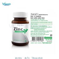 ราคา Vistra Zinc 15mg Natural Extract 45 capsules วิสตร้า สังกะสี เล็บ ผม Exp 08 24 (48255780)