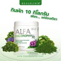 ราคา หมดอายุปี2023 24 แท้100 Real Elixir Alfa Chlorophyll Plus Fiber 100g เรียล อัลฟา คลอโรฟิลล์ บริสุทธฺ์เข้มข้น (742281828)