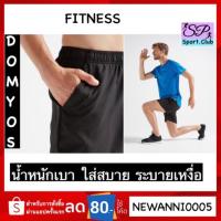 ราคา รุ่นปรับปรุงใหม่ NEW Domyos ของแท้ กางเกง สำหรับวิ่ง ของแท้ 100 กางเกงฟิตเนสและคาร์ดิโอขาสั้นรุ่น ENERGY สีดำ (897525666)