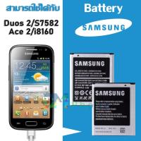 ราคา แบตเตอรี่ Samsung galaxy i8160 7562 7582 Battery แบต ace 2 duos duos 2 มีประกัน 6 เดือน (3152455171)