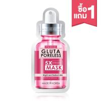 ราคา Rojukiss Gluta Poreless 5X Intensive Mask 25ml (5480624270)