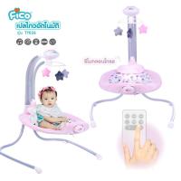 ราคา Fico เปลไกวไฟฟ้า รุ่น TY026 Smart Wing ไกวข้าง หน้าหลัง (5533828365)