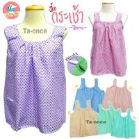 ราคา เสื้อคอกระเช้า เสื้อกระเช้า คุณยายสีหวาน เสื้อคอกระเช้าลายดอก เสื้อคนแก่ ราคาถูก (6673422330)