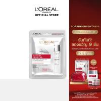 ราคา ลอรีอัล ปารีส รีไวทัลลิฟท์ คริสตัล ไมโคร เอสเซนส์ ทรีทเมนต์ มาส์ก 25 กรัม (7035687969)