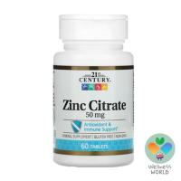 ราคา พร้อมส่ง 21st Century Zinc Citrate 50 mg ซิงค์ ลดสิว บำรุงผม เล็บ (7478581130)