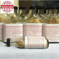 ราคา ยาหอมชนะลม 108 จำพวก วัดโพธิ์ ของแท้ แก้วิงเวียนศรีษะ หน้ามืด ตาลาย ชนิดขวด (7575143457)