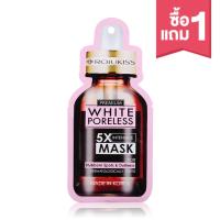 ราคา Rojukiss White Poreless 5X Intensive Mask 25ml (8620556244)
