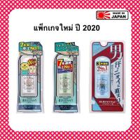 ราคา Soft Stone Deonatulle Deodorant โรลออนญี่ปุ่น ครบ 3 รุ่น ใหม่ (9087817281)