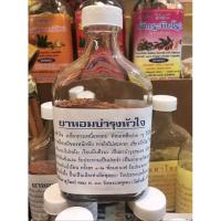ราคา ยาหอม บำรุงหัวใจ ของแท้ วัดโพธิ์ (9138891860)