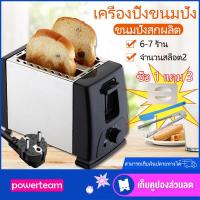 ราคา เครื่องปิ้งขนมปัง 750W ปรับความเร็วห้าระดับ เครื่องปิ้งไฟฟ้ เครื่องปิ้งปัง เตาปิ้งไฟฟ้าขนมปังปิ้ง Toaster (9576460403)