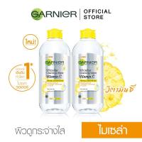 ราคา การ์นิเย่ ไมเซล่า คลีนซิ่ง วอเตอร์ วิตามินซี 400มลx2 GARNIER MICELLAR CLEANSING WATER VITAMIN C 400MLx2 ล้างเครื่องสำอาง (9623535328)
