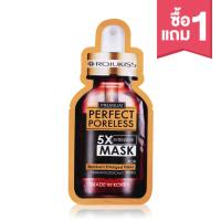 ราคา Rojukiss Perfect Poreless 5X Intensive Mask 25ml (9720555971)