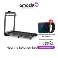 ราคา สินค้าพร้อมส่ง แถมฟรี Bip u Pro Scale Amazfit Airrun ลู่วิ่งไฟฟ้าอัจฉริยะ เชื่อมต่อแอพ มีลำโพง JBL ประกัน1ปี I ผ่อน 0 10เดือน (10406728197)