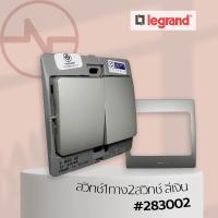 ราคา Legrand Mallia 283002 สวิตช์ 1 ทาง 2 ช่อง สวิตช์ทางเดียว 10AX 250V สีเงิน พร้อมหน้ากาก Silver Bticino (15938890356)