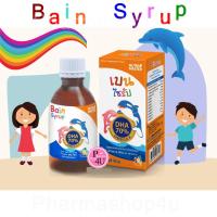 ราคา ส่งฟรี Bain Syrup DHA 70 150 ml เบนไซรับ nutrimaster (1237871633)