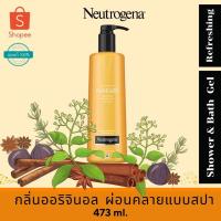 ราคา เจลอาบน้ำ นูโทรจีนา เรนบาธ รีเฟรชชิ่ง 473 มล (1419810477)