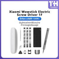 ราคา เหลือ 809 บ โค้ด FKRV3TUQ Xiaomi Mi home Wowstick 1F Electric Screwdriver Tool Kit ชุดไขควงไฟฟ้าแบบพกพา ไขควงตอก (2220280740)