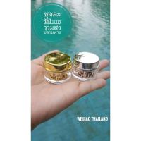 ราคา ครีมเหว่ยเจียว ขนาด 5 กรัม Weijiao (2319652200)