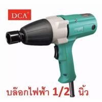 ราคา ถูกสุดในShopee บล็อกไฟฟ้า 4 หุน DCA รุ่น APB 20C (2584464517)