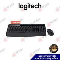 ราคา Logitech MK345 Wireless Combo คีบ์บอร์ดและเมาส์ไร้สาย สกรีน TH ENG ของแท้ ประกัน 1 ปี (6788123123)