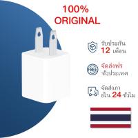 ราคา iPhone ของแท้ 5W USB Power Adapter หัวชาร์จไอโฟน (8875014171)