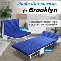 Restar เตียงนอนพับได้ ขนาด 80 ซม. รุ่น Brooklyn