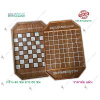 ราคา กระดานหมากรุกไทย หมากรุกฝรั่ง และหมากฮอส กระดานไม้ (1515662339)