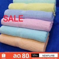 ราคา ผ้าเด็ก ผ้าขนหนู ขนาด 24 48 cotton 100 (1935832256)