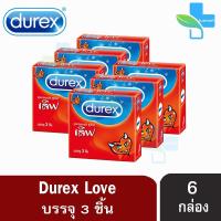 ราคา Durex Love ดูเร็กซ์ เลิฟ ขนาด 52 5 มม บรรจุ 3 ชิ้น 6 กล่อง ถุงยางอนามัย ผิวเรียบ condom ถุงยาง (2000918545)