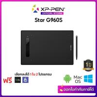 ราคา XP Pen Star G960S Windows Mac Android เมาส์ปากกา วาดภาพบนคอมพิวเตอร์ ขนาด 9x6 นิ้ว แรงกด 8192 ระดับ (5616102758)