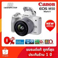 ราคา Canon EOS M50 Mark II kit 15 45mm Mirrorless เมนูไทย รับประกัน1ปี by Cameraproshop (6069229705)