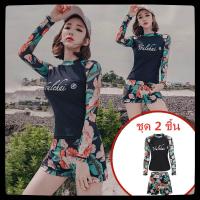 ราคา ชุดว่ายน้ำหญิง ชุดว่ายน้ำขาสั้น ชุดว่ายน้ำแฟชั่น แขนสั้น ชุดว่ายน้ำสไตล์เกาหลี พรางหุ่น สำหรับสตรี Women s Swimwear (10456700463)