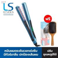 ราคา LESASHA เครื่องหนีบผม รุ่น INFRARED RADIANT HAIR CRIMPER LS1358 ที่หนีบผม ตรง รวดเร็ว ประกัน 2 ปี (12020717962)