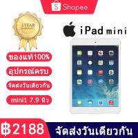 ราคา iPhone iPad mini 1 ของแท้ 100 16G WIFI 99 ใหม่เอี่ยม 100 ของแท้ 100 ipad mini1 รองรับการเก็บเงินปลายทาง อุปกรณ์ครบ (12612610452)