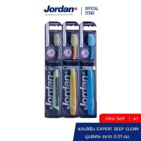 ราคา Jordan แปรงสีฟันจอร์แดน Expert Deep Clean (5792676687)