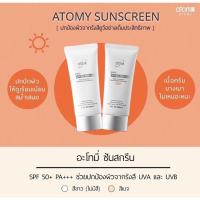ราคา ครีมกันแดด Atomy Sunscreen SPF50 PA (7279563500)