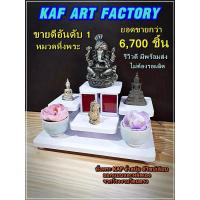 ราคา หิ้งพระ โต๊ะหมู่บูชา หมู่5หน้า4 แท่นวางพระ หิ้งไอ้ไข่ หิ้งพระตั้งโต๊ะขนาดเล็ก หิ้งพระมินิ หิ้งพระโมเดิร์นสีขาว k10 tm02 (7467676174)