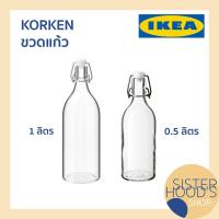 ราคา พร้อมส่ง KORKEN IKEA อิเกีย ขวดแก้ว ขวดแก้วมีจุกล๊อก แก้วใส ขวดน้ำอิเกีย ขวดน้ำแบบแก้ว (8887014900)