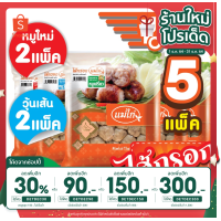 ราคา Setสุดคุ้ม ไส้กรอกอีสาน ตราแม่ไก่ หมูใหม่2 หมูวุ้นเส้น2 หมูเปรี้ยว1 ฟรี ค่าส่ง ระบบขนส่งแบบแช่แข็ง 150บาท (11446708111)