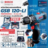 ราคา BOSCH GSB 120 LI X LINE 33 สว่านกระแทกไร้สาย เจาะ เหล็ก ไม้ ปูน พร้อมชุดดอกเจาะ 33 ชิ้น สว่านไร้สาย (1060948593)