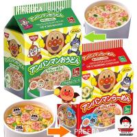 ราคา Nissin Anpanman ราเมง มาม่าอันปังแมน มาม่าญี่ปุ่น อันปังแมน มาม่าอันปัง นิชชิน นิสชิน มาม่าเด็ก จากญี่ปุ่น 90g (1383541827)