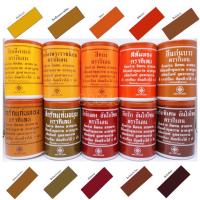 ราคา ลด20 โค้ด MTJPAY1DD สีย้อมจีวร สีย้อมผ้า สีย้อมฝ้าย สีย้อมผ้าพระ ขนาดเล็ก 70 กรัม (3129010011)