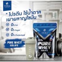 ราคา Vera Whey Protein ลีนไขมัน รสจืด (3639237592)