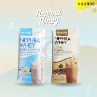 ราคา Kokori Nephra Whey กลิ่นวานิลลา และ กลิ่นกาแฟ แบบซอง (3706365723)