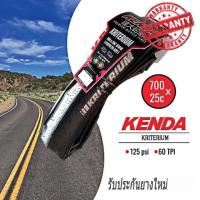 ราคา ยางนอกจักรยานเสือหมอบขอบพับ 700x25c K1018 KRITERIUM (4678890276)
